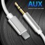 Свързващ кабел AUX с конектори lightning 8-pin / 3,5mm жак за iPhone / iPad - 1 m - бял