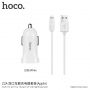 HOCO комплект зарядно за кола с два USB порта и lightning кабел за Apple устройства - бяла