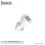 HOCO комплект зарядно за кола с два USB порта и lightning кабел за Apple устройства - бяла