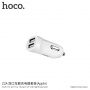 HOCO комплект зарядно за кола с два USB порта и lightning кабел за Apple устройства - бяла