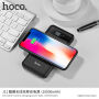 HOCO външна батерия 10000mAh с функция за безжично зареждане за Apple iPhone - черна