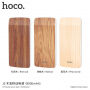 HOCO външна батерия 8000mAh за Apple iPhone / iPod - крушово дърво