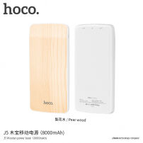 HOCO външна батерия 8000mAh за Apple iPhone / iPod - крушово дърво