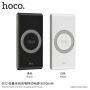 HOCO външна батерия 8000mAh с безжично зареждане за Apple iPhone - бяла