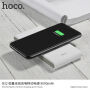 HOCO външна батерия 8000mAh с безжично зареждане за Apple iPhone - бяла